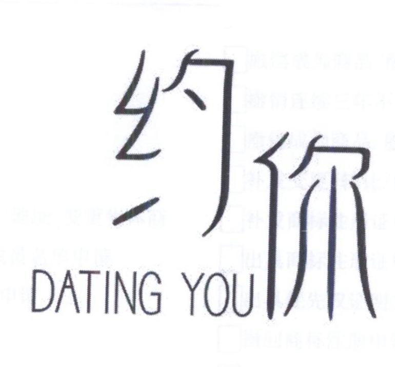 Լ DATING YOU
