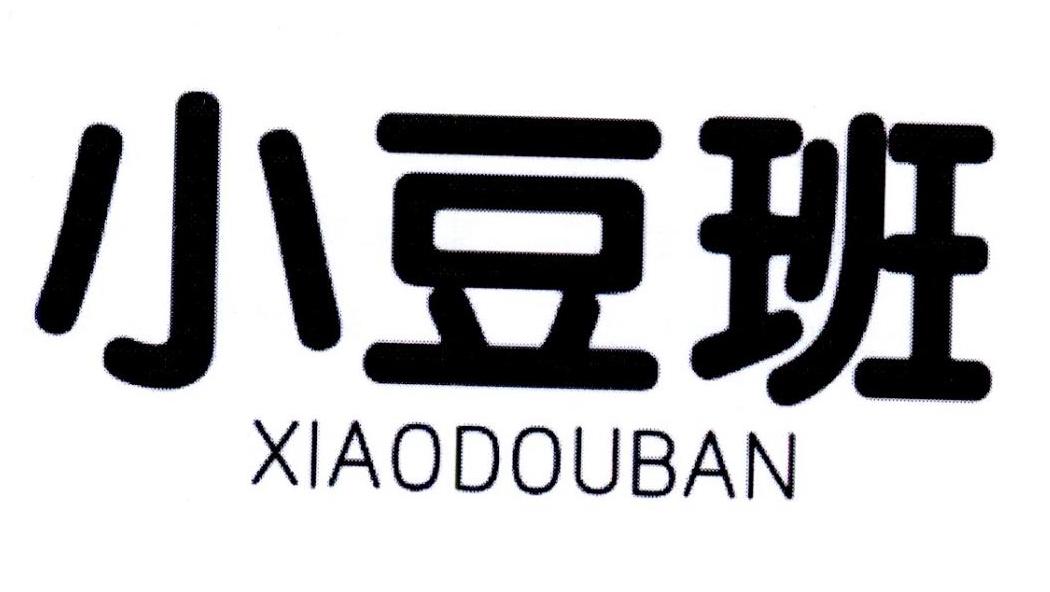 小豆班