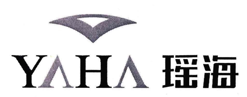 商标名称瑶海 YAHA商标注册号 7047994、商标申请人合肥瑶海家具制造有限公司的商标详情 - 标库网商标查询