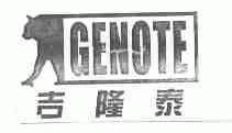 商标名称吉隆泰;GENOTE商标注册号 1584974、商标申请人天津大维集团有限公司 的商标详情 - 标库网商标查询