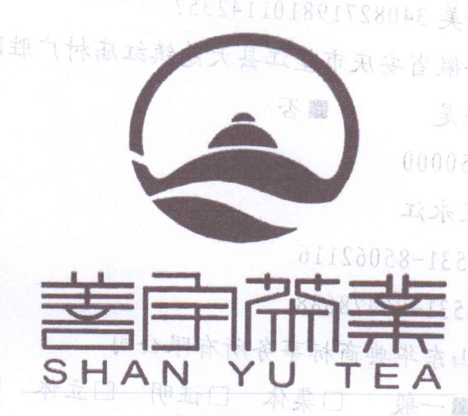 商标名称善宇茶业 SHAN YU TEA商标注册号 14186010、商标申请人徐美的商标详情 - 标库网商标查询