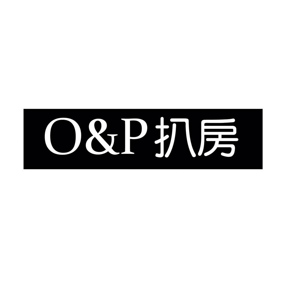 扒房 O&P