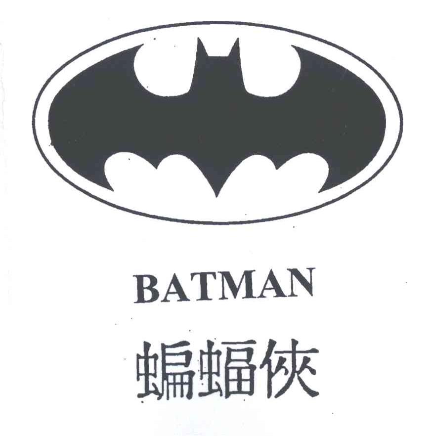 商标名称蝙蝠侠;BATMAN商标注册号 1967940、商标申请人DC科米克斯合伙公司的商标详情 - 标库网商标查询