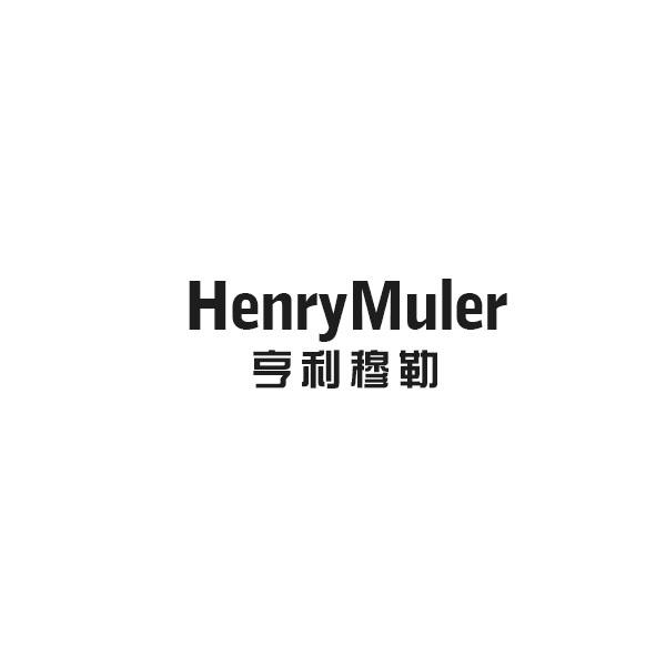  HENRY MULER