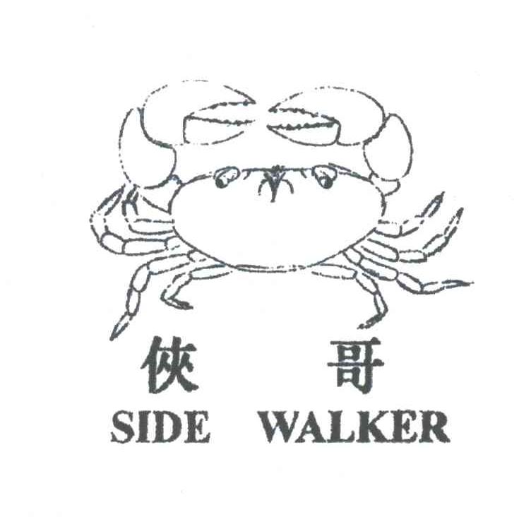商标名称侠哥SIDE WALKER商标注册号 1999451、商标申请人张进荣的商标详情 - 标库网商标查询