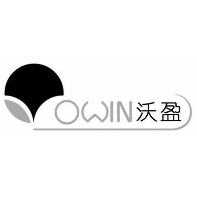 商标名称沃盈 VOWIN商标注册号 10416842、商标申请人上海天麟实业有限公司的商标详情 - 标库网商标查询