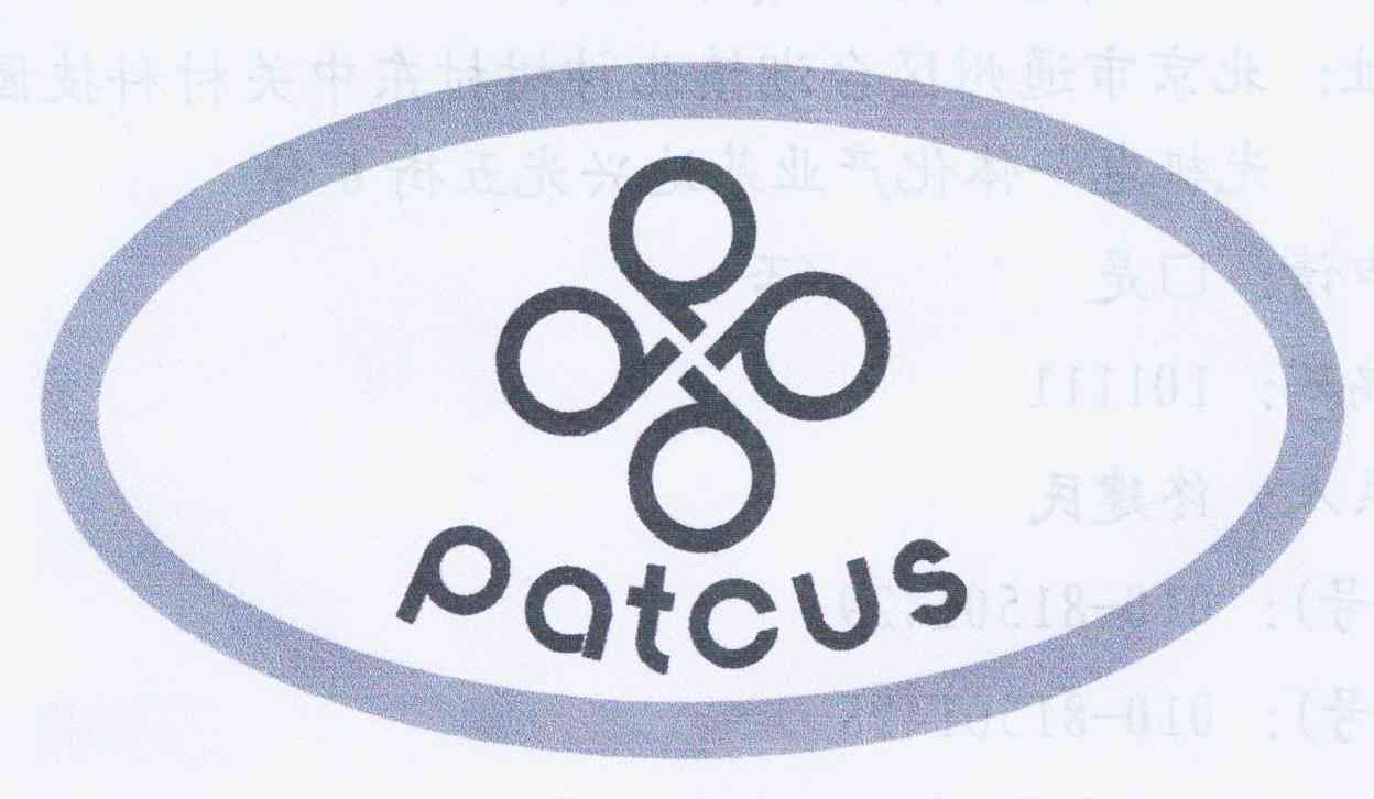 商标名称PATCUS商标注册号 10453564、商标申请人北京宜刚鞋业有限公司的商标详情 - 标库网商标查询