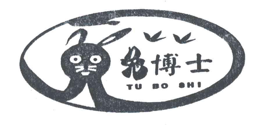 商标名称兔博士商标注册号 3234210、商标申请人杭州余杭区余杭镇兔博士皮鞋厂的商标详情 - 标库网商标查询