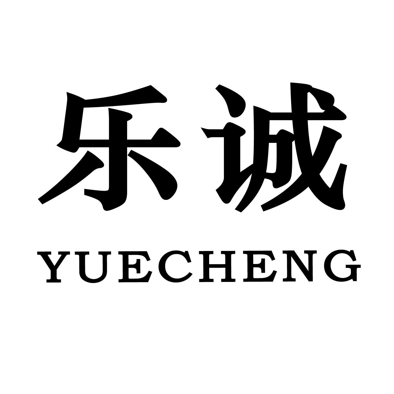購買樂誠商標，優質15類-樂器商標買賣就上蜀易標商標交易平臺