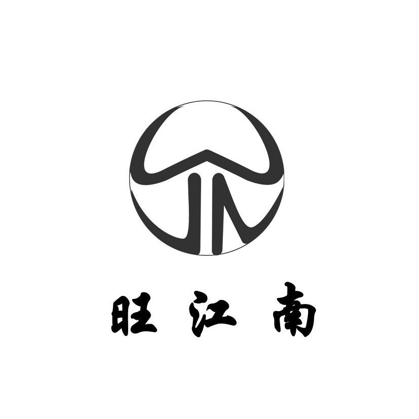 商标名称旺江南 WJN商标注册号 14308973、商标申请人陕西旺江南投资管理有限公司的商标详情 - 标库网商标查询