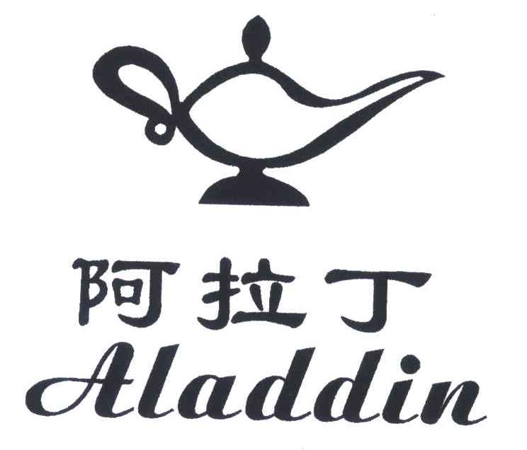 商标名称阿拉丁;ALADDIN商标注册号 5434283、商标申请人林家岁的商标详情 - 标库网商标查询