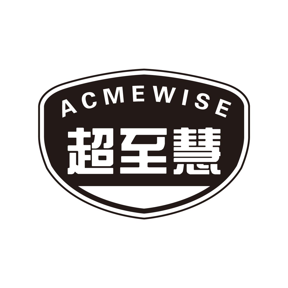 超至慧 ACMEWISE