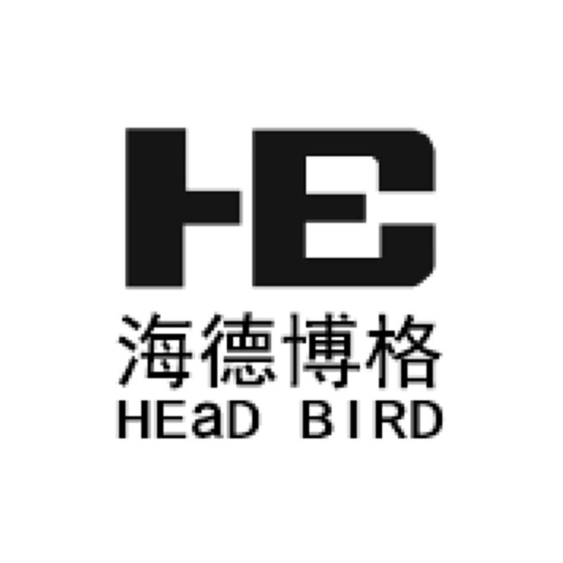 商标文字海德伯格 head bird商标注册号 55269944,商标