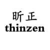 昕正 THINZEN