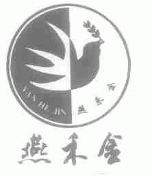 商标名称燕禾金商标注册号 1703015、商标申请人王惠星的商标详情 - 标库网商标查询