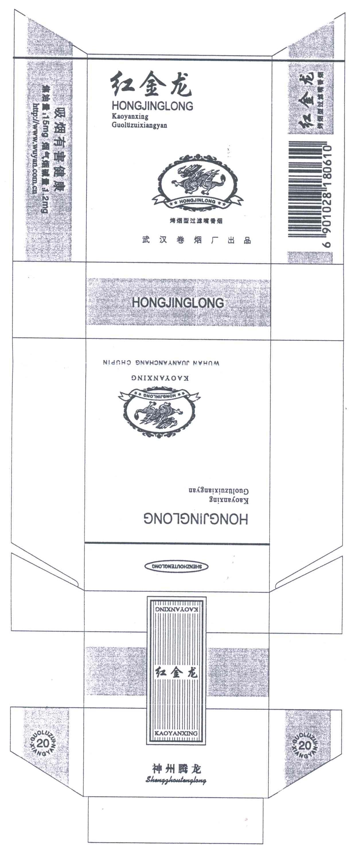 商标名称红金龙;HONG JING LONG SHENG ZHOU TENG LONG商标注册号 3503511、商标申请人湖北中烟工业有限责任公司的商标详情 - 标库网商标查询