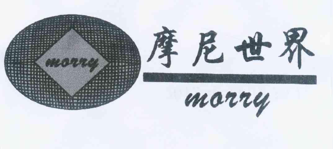 商标名称摩尼世界 MORRY商标注册号 12323655、商标申请人深圳市勇创毅达科技有限公司的商标详情 - 标库网商标查询