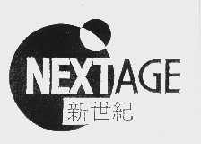 商标名称新世纪  NEXTAGE商标注册号 1014231、商标申请人日本八百伴有限公司的商标详情 - 标库网商标查询