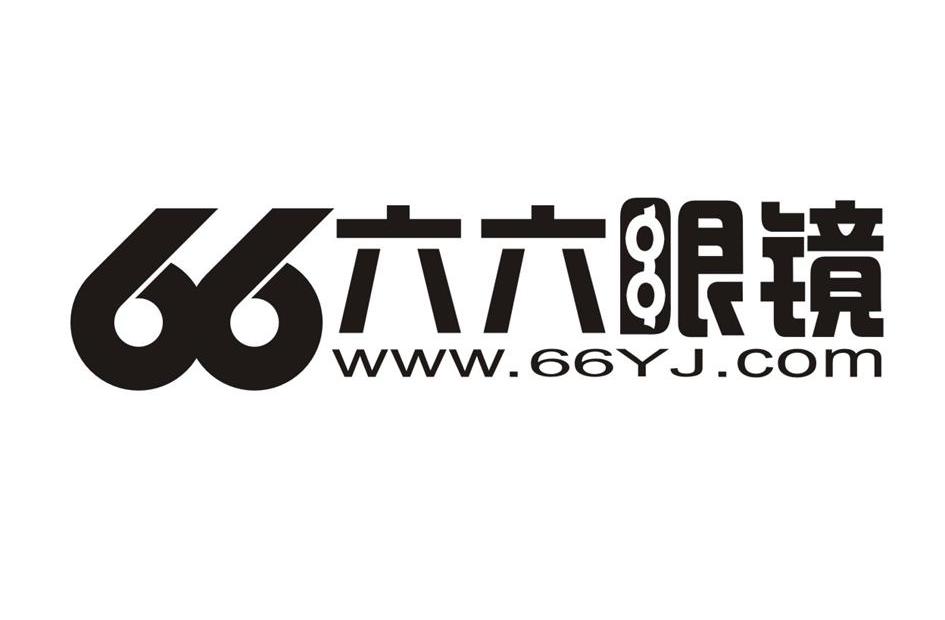 商标名称66六六眼镜 WWW.66YJ.COM商标注册号 7561507、商标申请人温州市嘉盛科技有限公司的商标详情 - 标库网商标查询