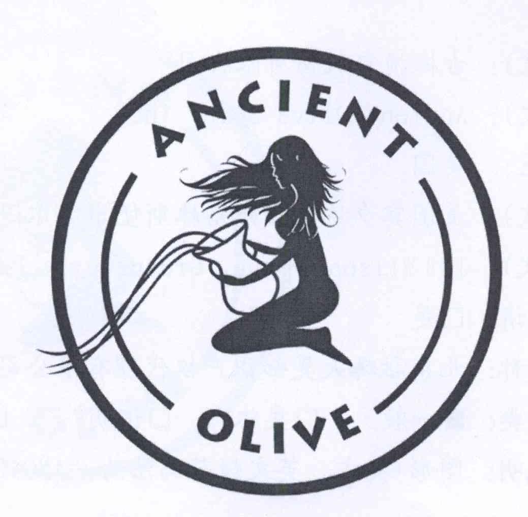 商标名称ANCIENT OLIVE商标注册号 14268019、商标申请人古橄榄皂股份有限公司的商标详情 - 标库网商标查询