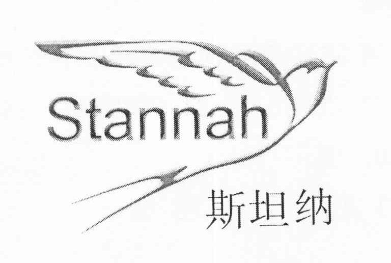 商标名称斯坦纳 STANNAH商标注册号 10375227、商标申请人斯塔奈电梯有限公司的商标详情 - 标库网商标查询