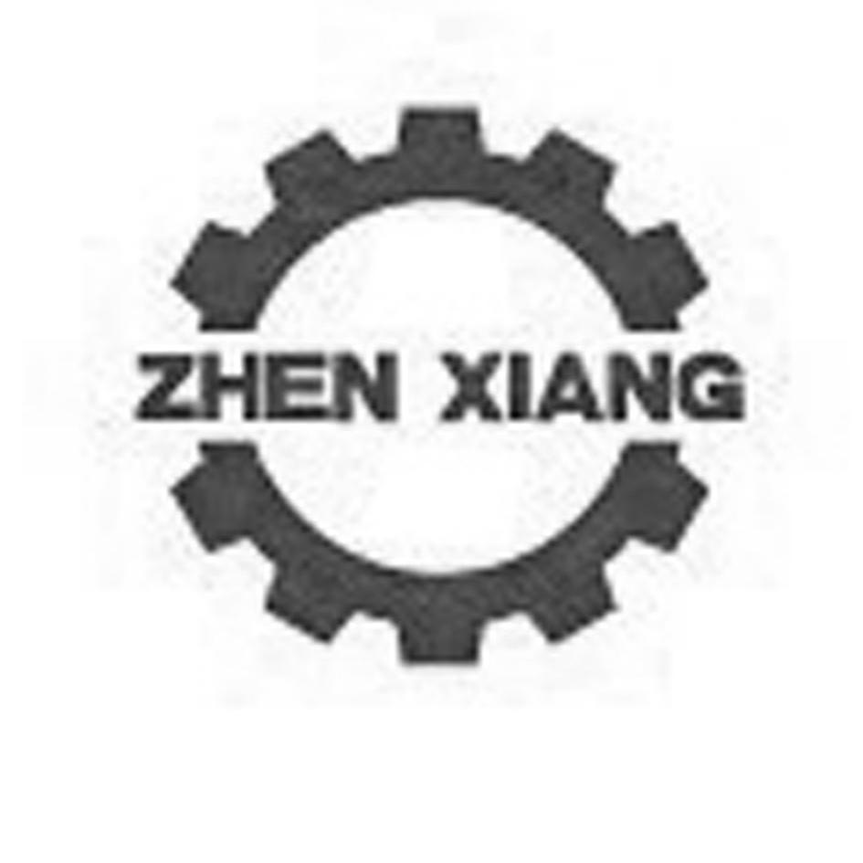 商标名称ZHEN XIANG商标注册号 13727580、商标申请人瑞安市振翔机械有限公司的商标详情 - 标库网商标查询
