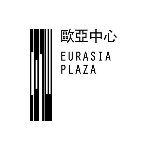 商标名称欧亚中心 EURASIA PLAZA商标注册号 10121530、商标申请人青岛欧亚文化传媒有限公司的商标详情 - 标库网商标查询