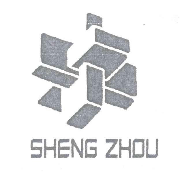 商标名称SHENG ZHOU商标注册号 4374510、商标申请人广州市盛洲地基基础工程有限公司的商标详情 - 标库网商标查询