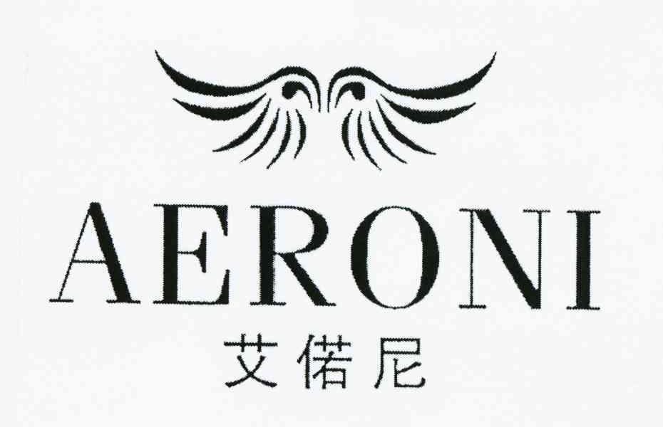 商标名称艾偌尼 AERONI商标注册号 10260685、商标申请人骏浩科技（中国）有限公司的商标详情 - 标库网商标查询