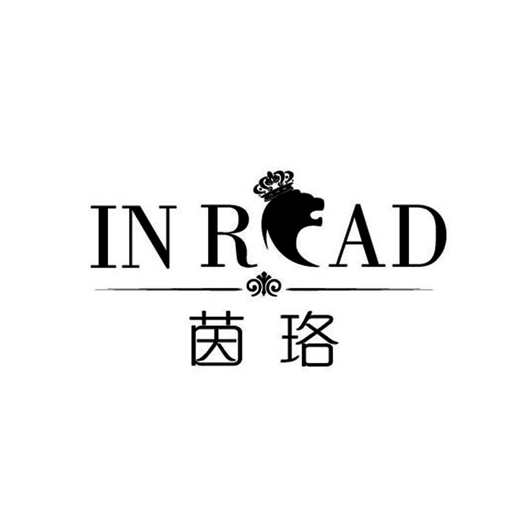 商标名称茵珞 INRAD商标注册号 10363688、商标申请人南通莱茵达针织服饰有限公司的商标详情 - 标库网商标查询