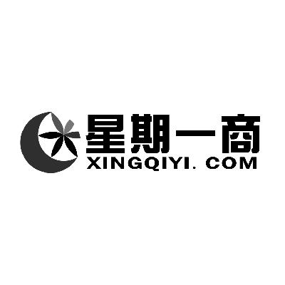 商标名称星期一商 XINGQIYI.COM商标注册号 14770947、商标申请人许昌星期壹电子商务有限公司的商标详情 - 标库网商标查询