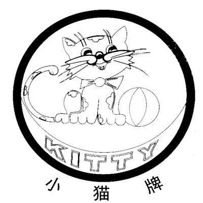 商标名称小猫牌 KITTY商标注册号 10963670、商标申请人天津天缆集团有限公司的商标详情 - 标库网商标查询