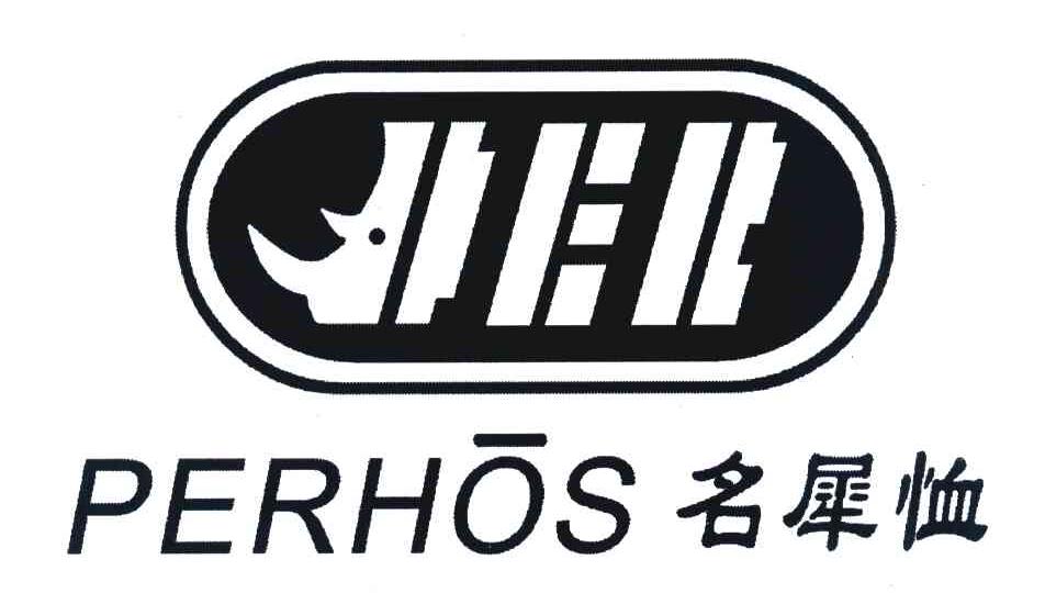 商标名称名犀恤PERHOS商标注册号 7786616、商标申请人江月华的商标详情 - 标库网商标查询
