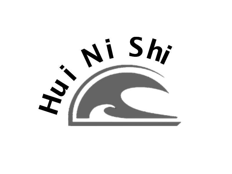 商标名称HUI NI SHI商标注册号 11189753、商标申请人泉州市辉达服装织造有限公司的商标详情 - 标库网商标查询