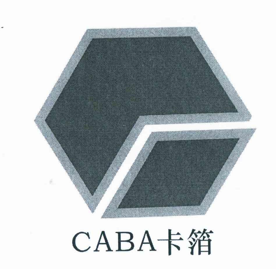 商标名称卡箔 CABA商标注册号 11056780、商标申请人上海卡伦巴工贸发展有限公司的商标详情 - 标库网商标查询