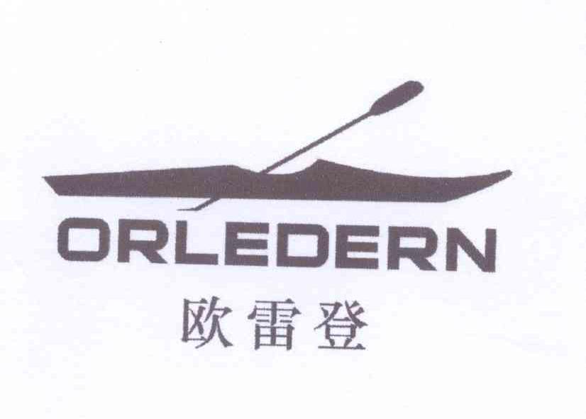 商标名称欧雷登 ORLEDERN商标注册号 13172575、商标申请人施景敦的商标详情 - 标库网商标查询