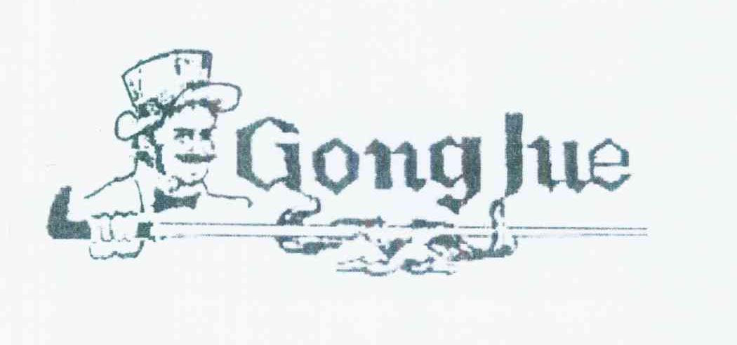 商标名称GONGJUE商标注册号 10186776、商标申请人周时志的商标详情 - 标库网商标查询