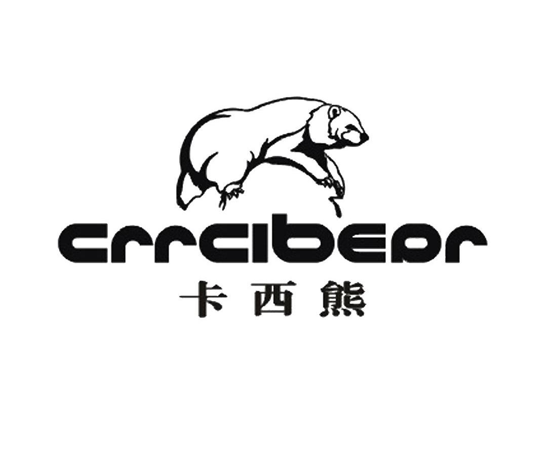 商标名称卡西熊 CRRCIBEAR商标注册号 7723147、商标申请人美国卡西熊服饰集团有限公司的商标详情 - 标库网商标查询