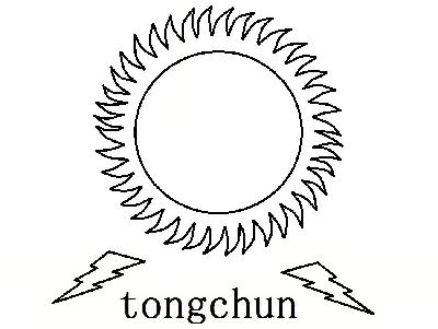 商标名称TONGCHUN商标注册号 14974204、商标申请人无锡同春新能源科技有限公司的商标详情 - 标库网商标查询