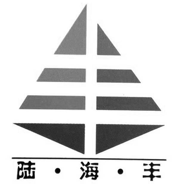 商标名称陆·海·丰 丰商标注册号 10069173、商标申请人潍坊陆海丰药业有限公司的商标详情 - 标库网商标查询