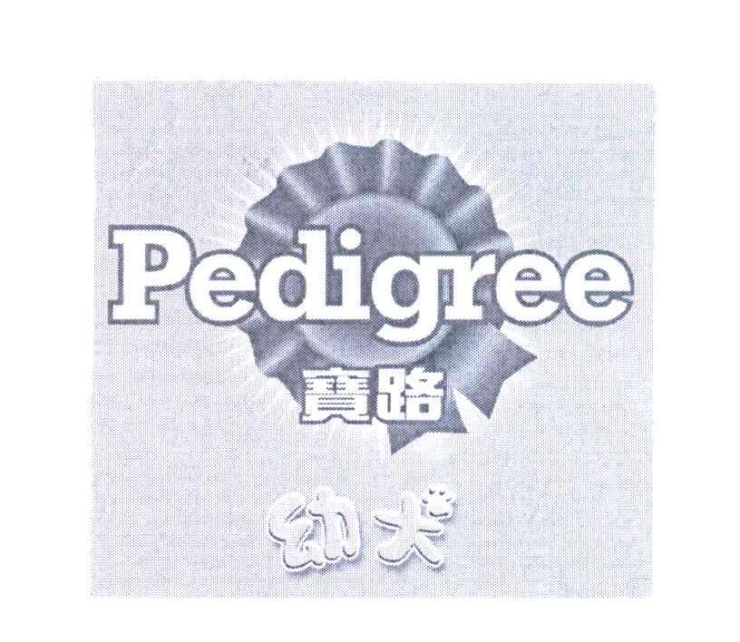 商标名称宝路 幼犬 PEDIGREE商标注册号 7128664、商标申请人玛氏公司的商标详情 - 标库网商标查询