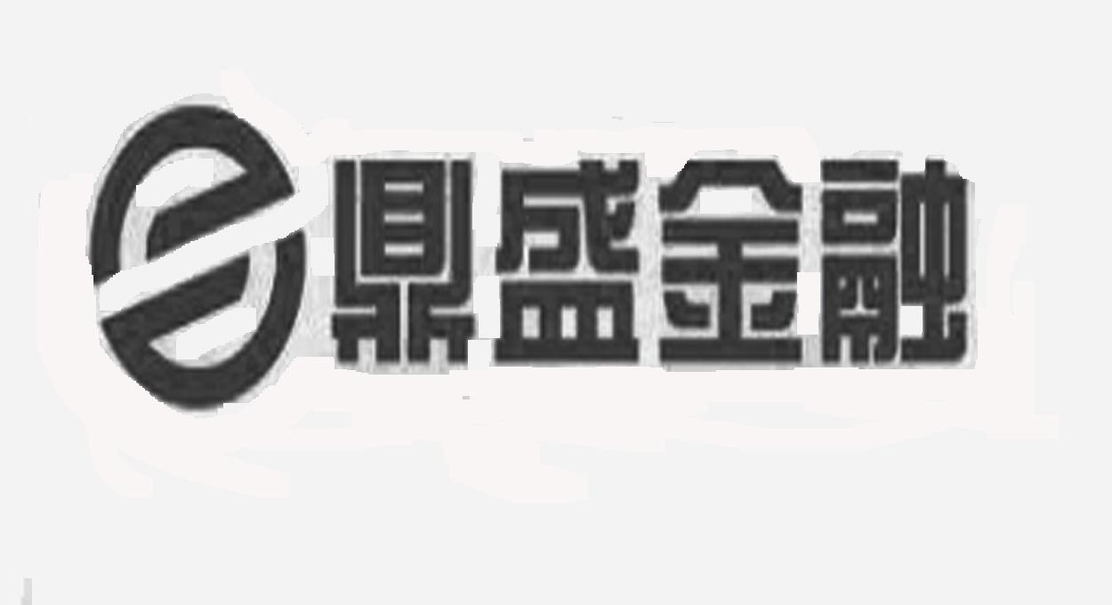 申请人地址(英文[登陆后可查看]申请人地址(中文:深圳前海鼎盛金融