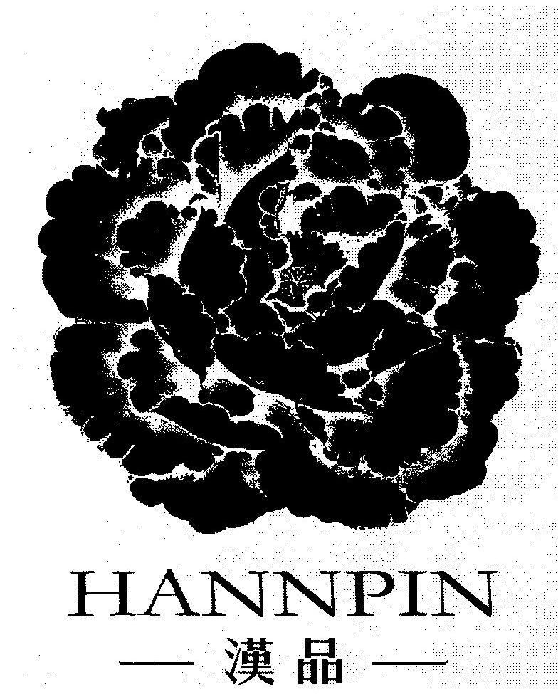 商标名称汉品 HANNPIN商标注册号 8042942、商标申请人北京京汉石国际贸易有限公司的商标详情 - 标库网商标查询