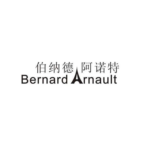 商标名称伯纳德阿诺特 BERNARD ARNAULT商标注册号 12574779、商标申请人广州市韦臣工艺制品有限公司的商标详情 - 标库网商标查询