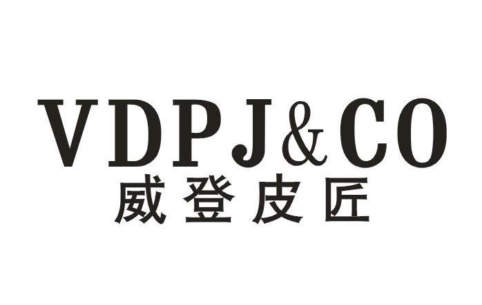 商标名称威登皮匠 VDPJ&CO商标注册号 12575722、商标申请人上海俐佰网络科技有限公司的商标详情 - 标库网商标查询