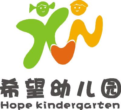 商标名称希望幼儿园 HOPE KINDERGARTEN商标注册号 15005920、商标申请人衢州市柯城区希望幼儿园的商标详情 - 标库网商标查询