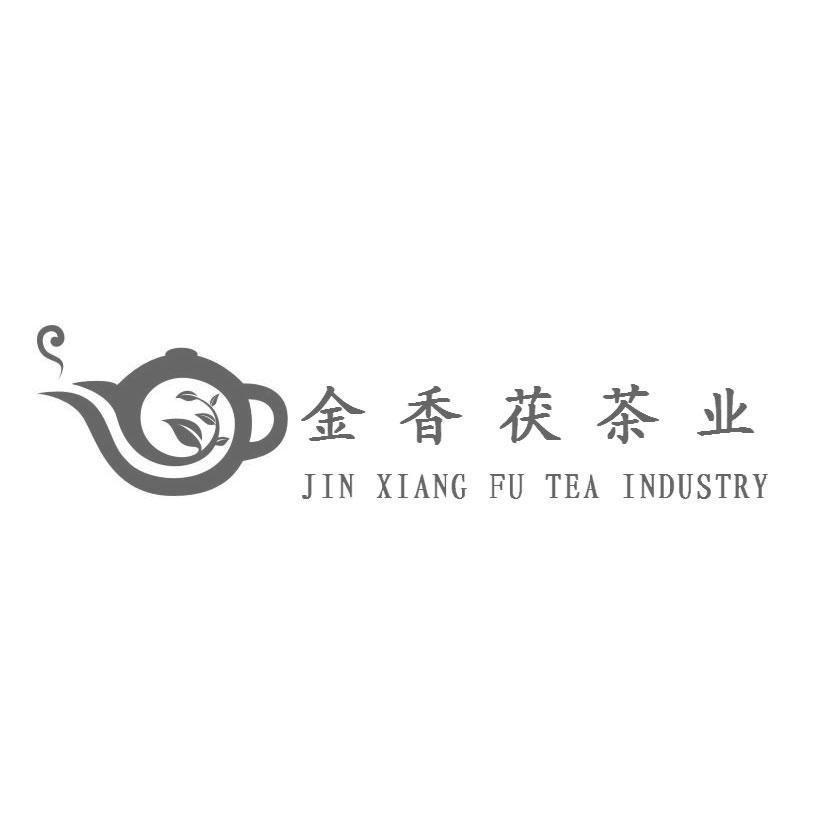 商标名称金香茯茶业 JIN XIANG FU TEA INDUSTRY商标注册号 14486898、商标申请人陕西泾阳金香茯砖茶茶业有限公司的商标详情 - 标库网商标查询