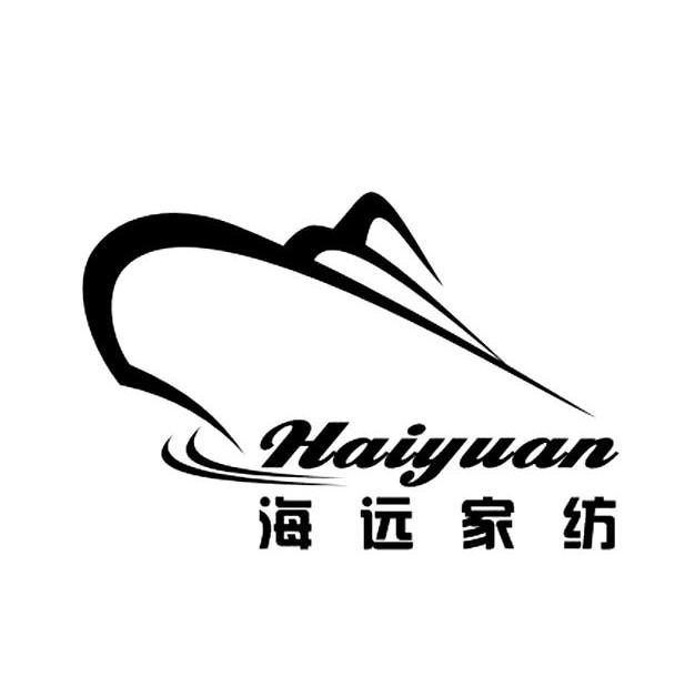 商标名称海远家纺 HAIYUAN商标注册号 13603228、商标申请人绍兴市海远针纺有限公司的商标详情 - 标库网商标查询