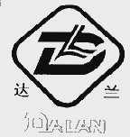商标名称达兰商标注册号 1013340、商标申请人郑州市上街铝厂的商标详情 - 标库网商标查询