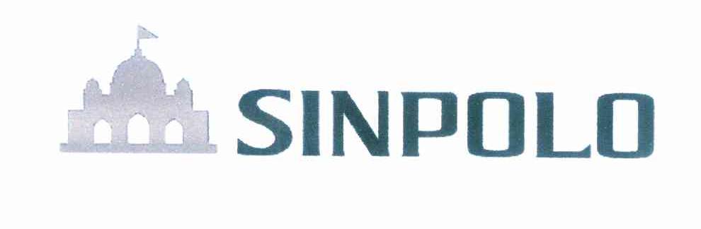 商标名称SINPOLO商标注册号 9818001、商标申请人广东圣堡罗门业有限公司的商标详情 - 标库网商标查询